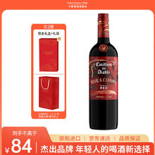 红魔鬼 嘉年华狂欢系列混酿半甜红葡萄酒单瓶 智利红酒31.1元