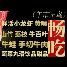 一緒に寿喜烧 鲜活小龙虾｜荔枝王畅吃｜单人牛肉自助套餐（工作日午市早鸟）119元（原178元现价119元）