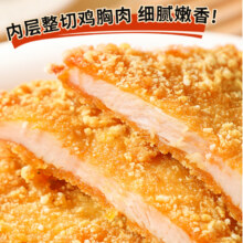 88VIP：夏星 台式鸡排1000克（2斤10片装）15.45元+60个淘金币（需领券）