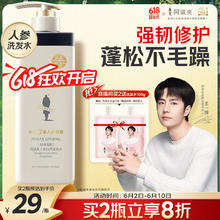 阿道夫 人参控油洗发水 300g9.06元