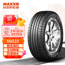玛吉斯 轮胎/汽车轮胎 195/65R15 91V MA510 原配福克斯269元