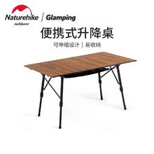 Naturehike 挪客折叠桌户外露营烧烤桌便携式铝合金升降伸缩桌子127元
