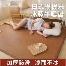 布迪思 藤席竹编凉席地毯 TX02 60*160CM24元