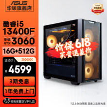 华硕 追影i5 台式电脑主机 规格七丨i5 13490F/RTX30604599元 包邮