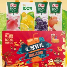 汇源 100%果汁 分享礼盒装 送礼佳选 臻贵礼盒（随机发3种口味） 750ml*5盒42.9元（需领券）
