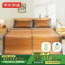 京东京造 安安竹席 100%头层竹青 双面冰丝凉席子 单席 1.8米床 青白普竹-单席券后118.15元