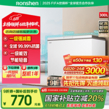 Ronshen 容声 BD/BC-300ZMSM 300升冷藏冷冻可转换家用冷柜新低422.66元包邮
