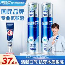 冷酸灵 实惠组合装 极地白130g*2 赠30克24.9元