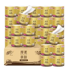 清风 原木纯品卷纸 3层240段*32卷44.72元