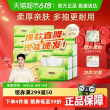 心相印 【肖战同款】心相印茶语丝享抽纸3层S码卫生纸巾纸抽餐巾纸实惠装15.1元（45.3元包邮/3件）
