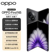 OPPO Find N5 折叠屏旗舰手机 16GB+512GB8646元