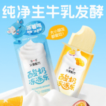 简爱 父爱配方冻冻乐儿童酸奶 60g*6袋￥9.80