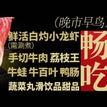 再降价：美团 一绪に寿喜烧 单人牛肉自助套餐 鲜活小龙虾 荔枝王畅吃 （工作日晚市早鸟）原价178元现价127.5元