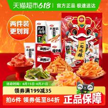 卫龙 缤纷礼包 360g6.34元（需买3件，需用券）