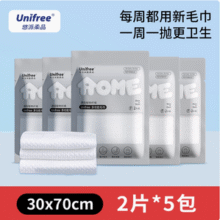 unifree 一次性加大加厚毛巾 30*70cm*10条装新低13.77元包邮