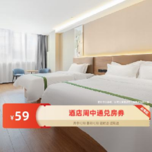美团【超爆款】59元住全国 | 周中酒店1晚通兑房券原价259元，现价59元