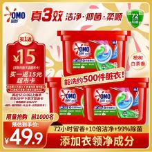 奥妙 三合一洗衣凝珠 8g*54颗*3盒 清新桉树香34.9元