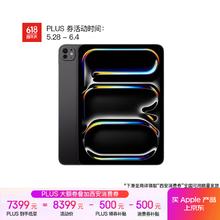 苹果 Apple iPad Pro 2024款 M4版 11英寸 平板电脑 无线局域网机型 256GB 深空黑色7399元