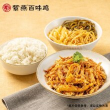 美团外卖 紫燕百味鸡 【三件套】酸辣手撕鸡单人餐套餐兑换券·1张原价39.8元 现价21.9元