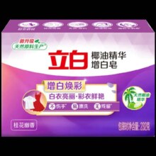 立白洗衣皂天然除菌 232g*1块2.6元（需领券）