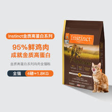百利 鸡肉全阶段猫咪干粮 4.5kg券后331.41元