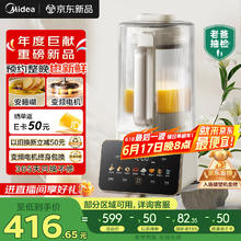 美的 破壁机家用 安睡营养科技 变频轻音可拆洗 预约巴氏除菌 豆浆机榨汁机豆奶机 FC12券后316.94元