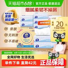 维达 细韧抽纸家用纸巾3层100抽20包券后2.4元