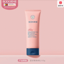 Bodcrme 贝德美 蓝甘菊儿童身体乳 110g￥24.00 1.9折