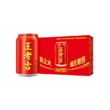 88VIP:王老吉凉茶310ml×24罐植物饮料46.7元+129淘金币（需领券）