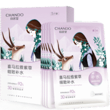 自然堂喜马拉雅雪域紫草面膜26ml*5片 细致毛孔补水保湿敏肌可用1.1元
