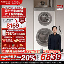 88VIP会员：卡萨帝 揽光14W2双子分区滚筒洗衣机全自动家用 14公斤直驱变频 双筒子母 C8 14W2SU1券后3543.26元