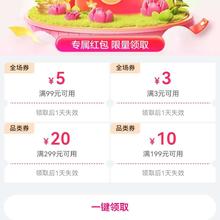 促销活动：唯品会优惠劵3减3 99减5 299减20 199减10自营店铺可用有需领取