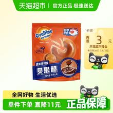 阿华田 贝果脆香浓可可味饼干 50g券后1.55元