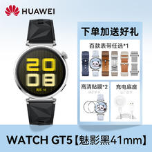 华为 HUAWEI WATCH GT5 智能手表 46mm914.75元