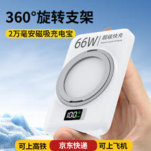 勒盛 充电宝20000毫安66W快充可上飞机无线外接电池 冰清白版:2万毫安+磁吸充电券后89元