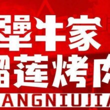 美团 犟牛家 【嘻番里专属】烤肉双人餐｜榴莲巨龙牛肋条+现切五花肉原价302元，现价110元