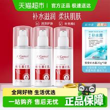 安安金纯 A’Gensn 维生素E乳改善干燥滋润嫩滑乳液锁水保湿呵护肌肤正品券后16.8元