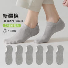 焦糖玛奇朵 卡拉美拉 男士船袜隐形袜抑菌透气不臭脚 浅灰 6双 均码16.9元