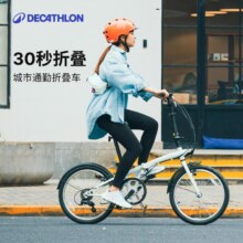 88VIP：Decathlon迪卡侬 TILT120折叠自行车20寸 便携单车OVB11187.91元+2000个淘金币
