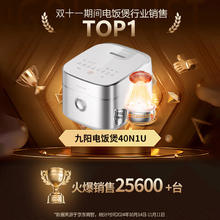 九阳 太空系列 40N1U IH电饭煲455.4元