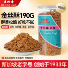 酥香松脆！BEE CHENG HIANG 美珍香 金丝酥190g￥13.76 比上一次爆料降低 ￥18.5