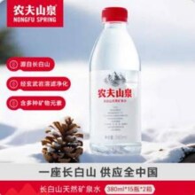 农夫山泉 长白山天然矿泉水 380ml*15瓶*2箱新低33.5元包邮（1.12元/瓶）