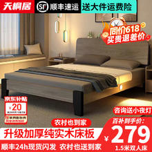 限移动端、京东百亿补贴：天桐居 床实木床主卧双人床279元