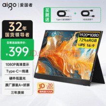 爱国者 便携显示器便携屏  PS4/5 Switch副屏Type-C一线通 15.6英寸￥274.56