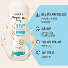 Aveeno 每日倍护系列 保湿燕麦婴儿润肤乳 227g券后29.88元