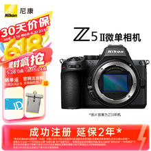 尼康 Z5 II 全画幅 微单相机 黑色 单机身10829元
