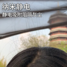 200目纳米静电防尘纱网防尘防雨8.5元