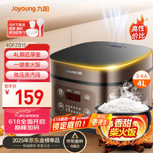 九阳 F-40FZ815 电饭煲 4L 摩卡棕66.61元