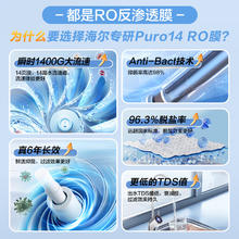 海尔 Haier 净水器 反渗透 净水机 1200G HKC3000-R762D2U1 鲜活水786.24元