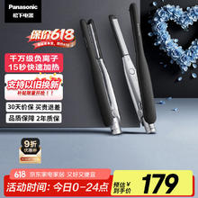 松下 Panasonic 直板夹男士烫发棒负离子迷你夹板男生用 发根蓬松夹短发刘海夹锡纸烫男EH-HV23夜影黑券后124.44元